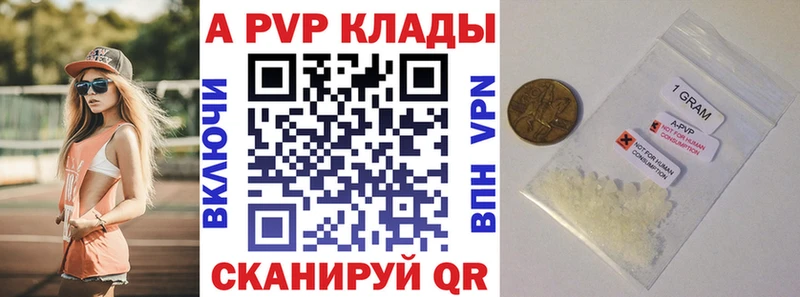 Alpha PVP крисы CK  купить  сайты  Ревда 