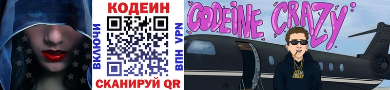 Codein Purple Drank  Ревда 