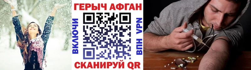Героин VHQ  закладка  Ревда 