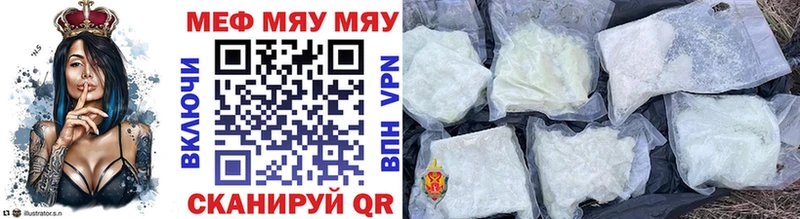 площадка клад Ревда МЯУ-МЯУ 4 MMC