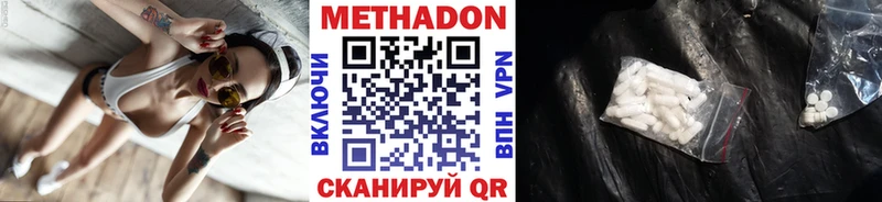 МЕТАДОН VHQ  купить закладку  Ревда 